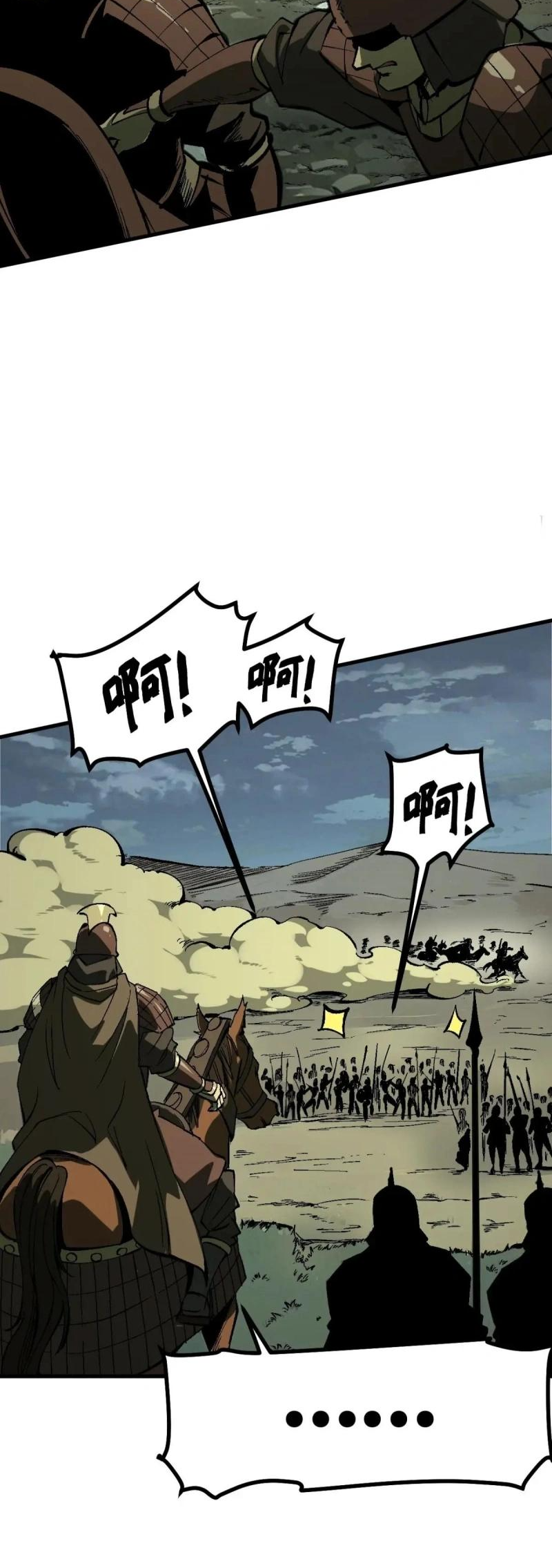 AccidentaIIy Became Famous Throughout History Chapter 119 13